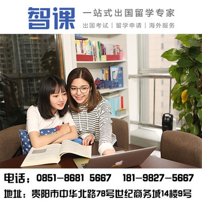 貴州貴陽托福培訓機構|英語已過,但不知道考托?？谡Z怎么提分【智課教育】