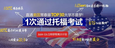 海外研究中心在雅思托福培訓機構中的重要性——以貴陽托福培訓為例