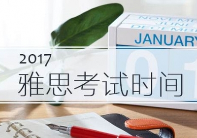 貴陽雅思全能培訓(xùn) 一站式攻克雅思與托福考試