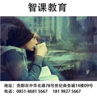 貴陽托福培訓哪家好？選擇指南與性價比分析