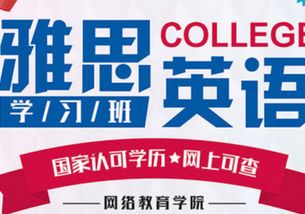 貴陽(yáng)南明區(qū)語(yǔ)言培訓(xùn)指南 聚焦托福備考，開(kāi)啟全球交流之窗