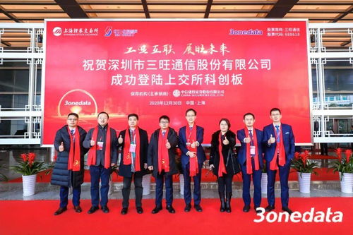 厚積薄發，三旺通信今日正式上市 深耕工業通信技術開發，鑄就行業金字招牌